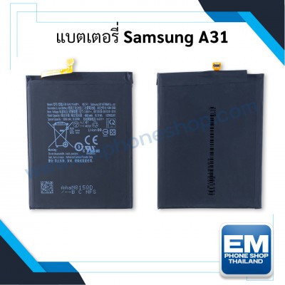 แบตเตอรี่ Samsung A31